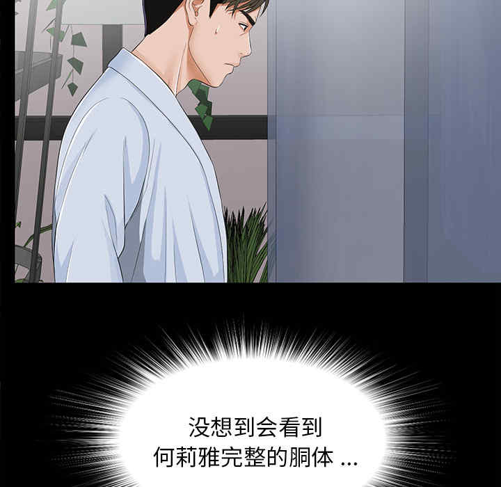 韩国漫画未亡人韩漫_未亡人-第10话在线免费阅读-韩国漫画-第132张图片