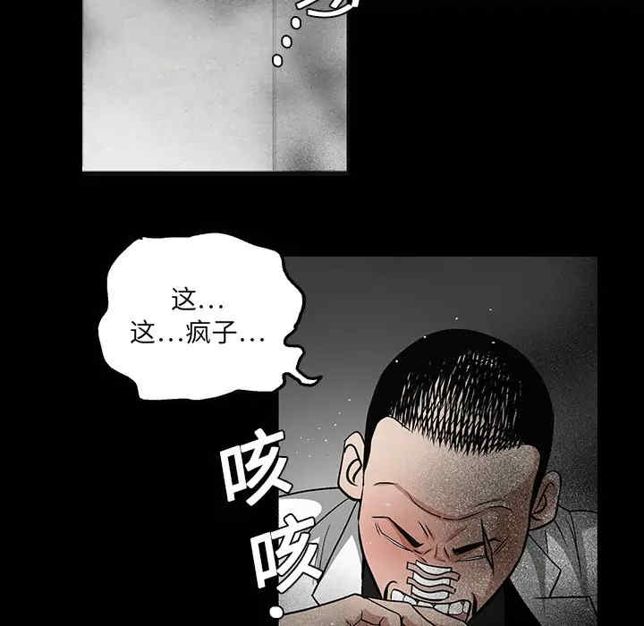 韩国漫画枷锁韩漫_枷锁-第19话在线免费阅读-韩国漫画-第81张图片