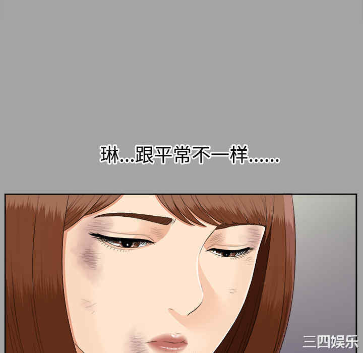 韩国漫画未亡人韩漫_未亡人-第24话在线免费阅读-韩国漫画-第28张图片