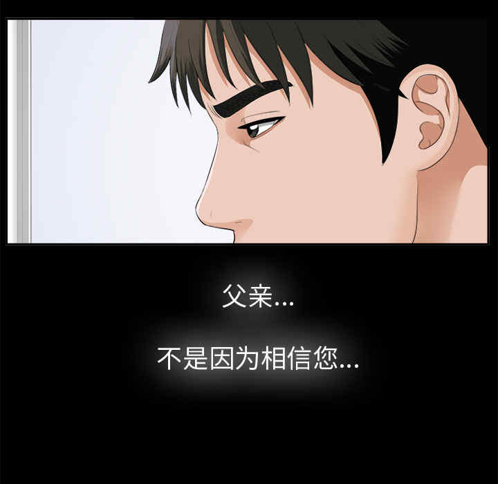 韩国漫画未亡人韩漫_未亡人-第16话在线免费阅读-韩国漫画-第63张图片