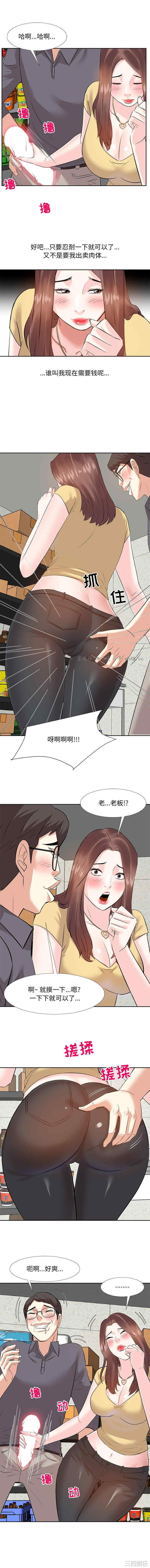 韩国漫画糖果恋人/甜心干爹韩漫_糖果恋人/甜心干爹-第3话在线免费阅读-韩国漫画-第6张图片