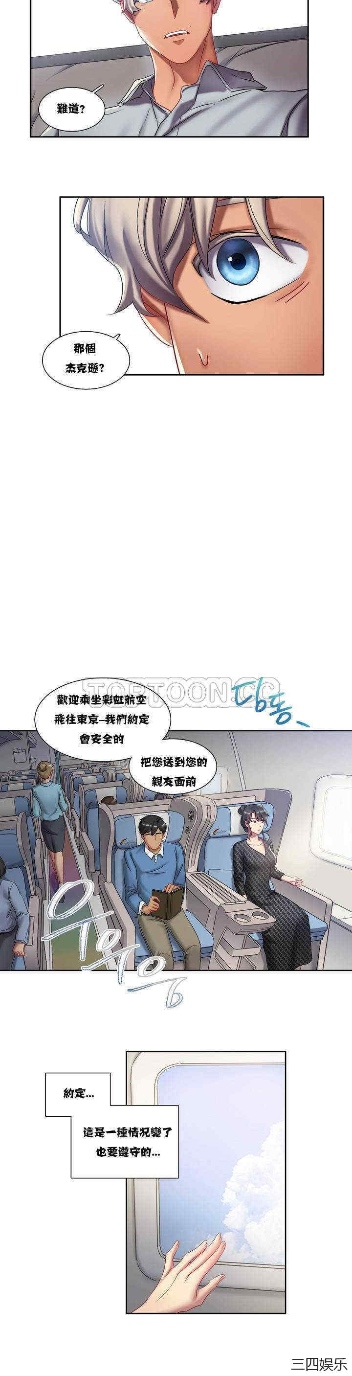 韩国漫画单身绯闻/剩女三十三韩漫_单身绯闻/剩女三十三-第2话在线免费阅读-韩国漫画-第19张图片