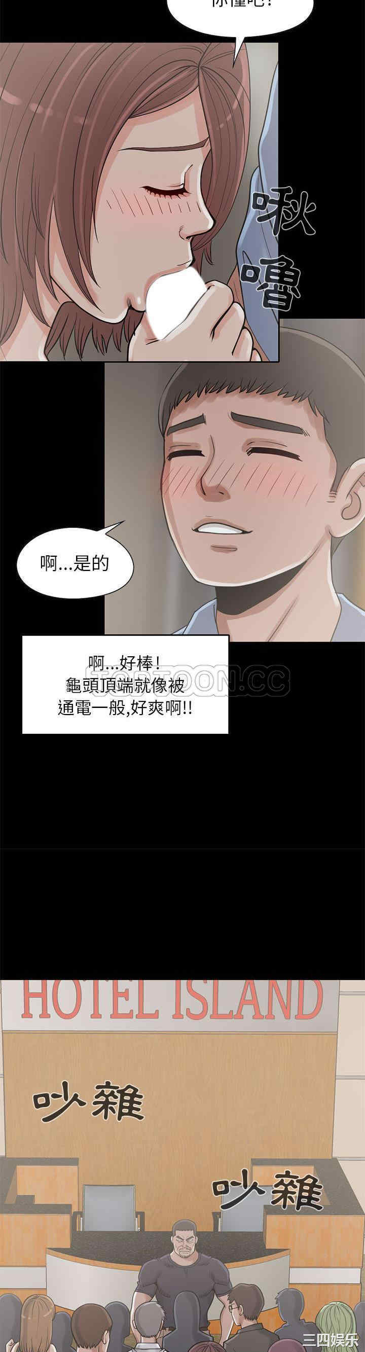 韩国漫画岛上拼图韩漫_岛上拼图-第20话在线免费阅读-韩国漫画-第8张图片