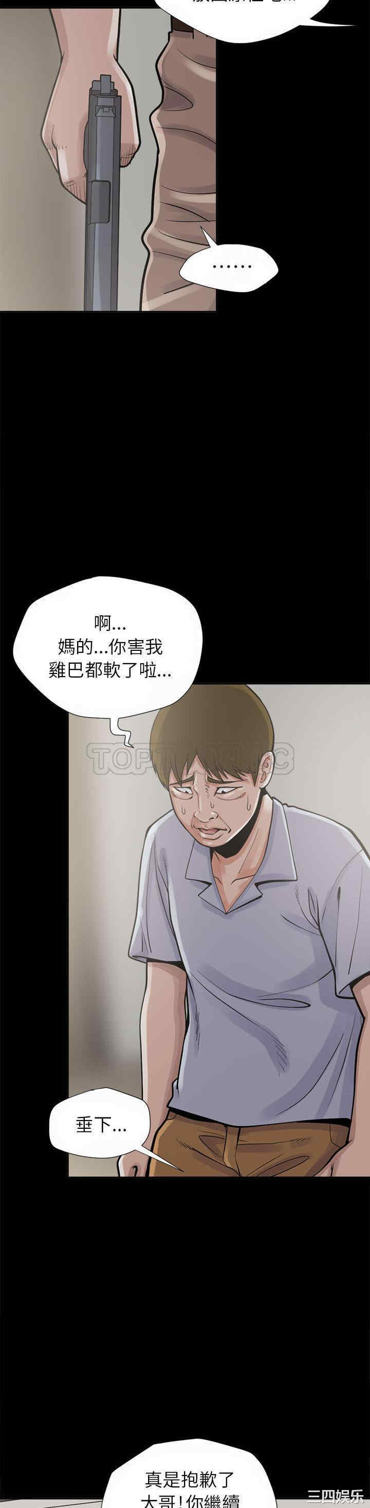 韩国漫画岛上拼图韩漫_岛上拼图-第3话在线免费阅读-韩国漫画-第9张图片