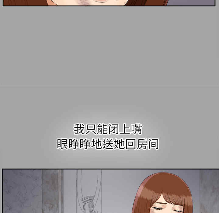 韩国漫画未亡人韩漫_未亡人-第24话在线免费阅读-韩国漫画-第29张图片