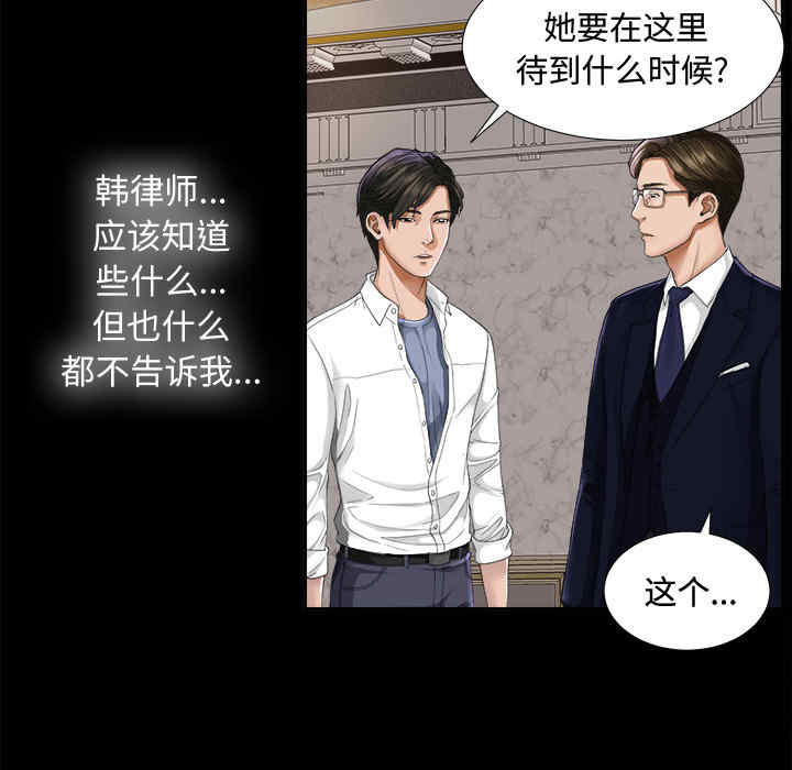 韩国漫画未亡人韩漫_未亡人-第4话在线免费阅读-韩国漫画-第78张图片