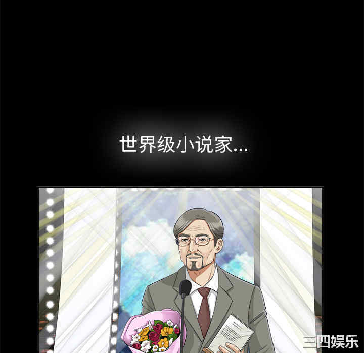 韩国漫画未亡人韩漫_未亡人-第16话在线免费阅读-韩国漫画-第64张图片