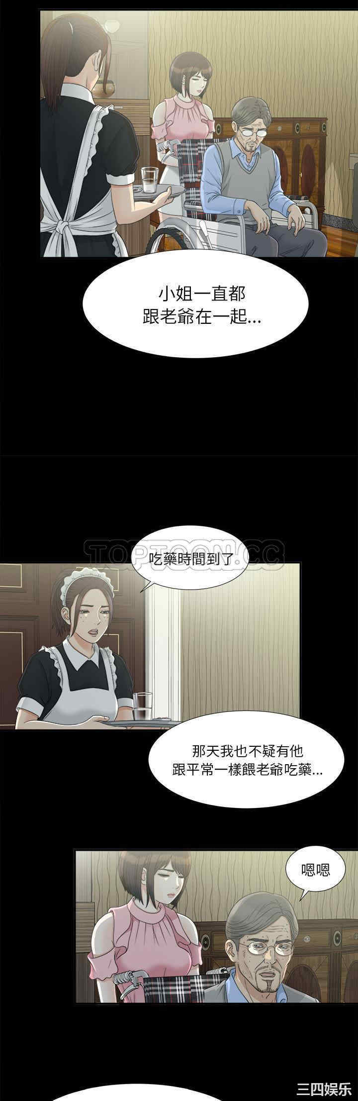 韩国漫画未亡人韩漫_未亡人-第34话在线免费阅读-韩国漫画-第17张图片