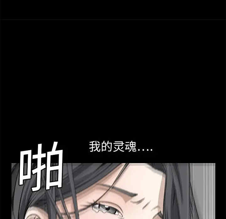 韩国漫画枷锁韩漫_枷锁-第10话在线免费阅读-韩国漫画-第96张图片