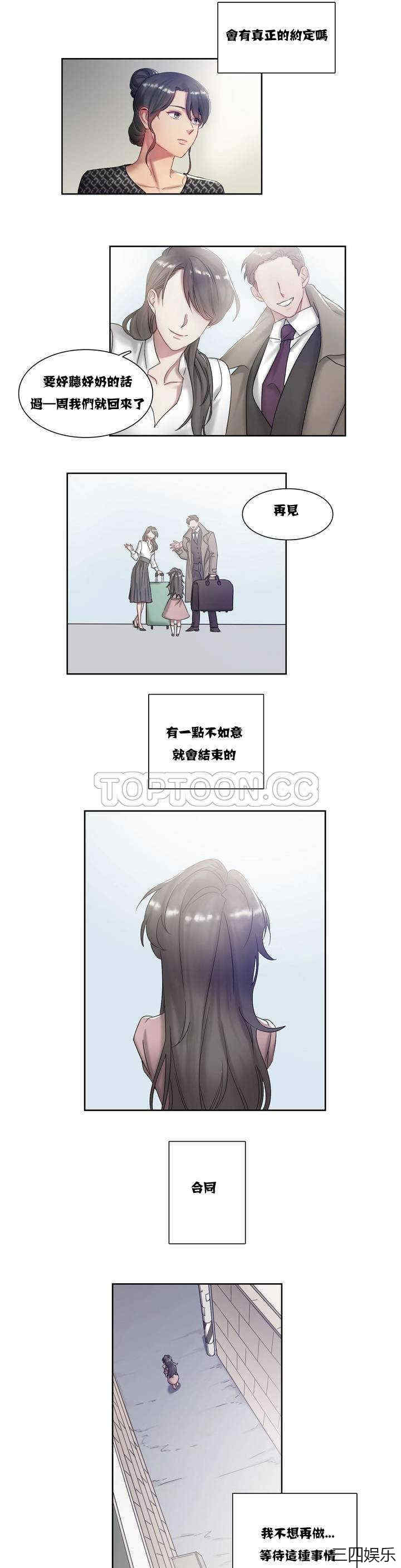 韩国漫画单身绯闻/剩女三十三韩漫_单身绯闻/剩女三十三-第2话在线免费阅读-韩国漫画-第20张图片