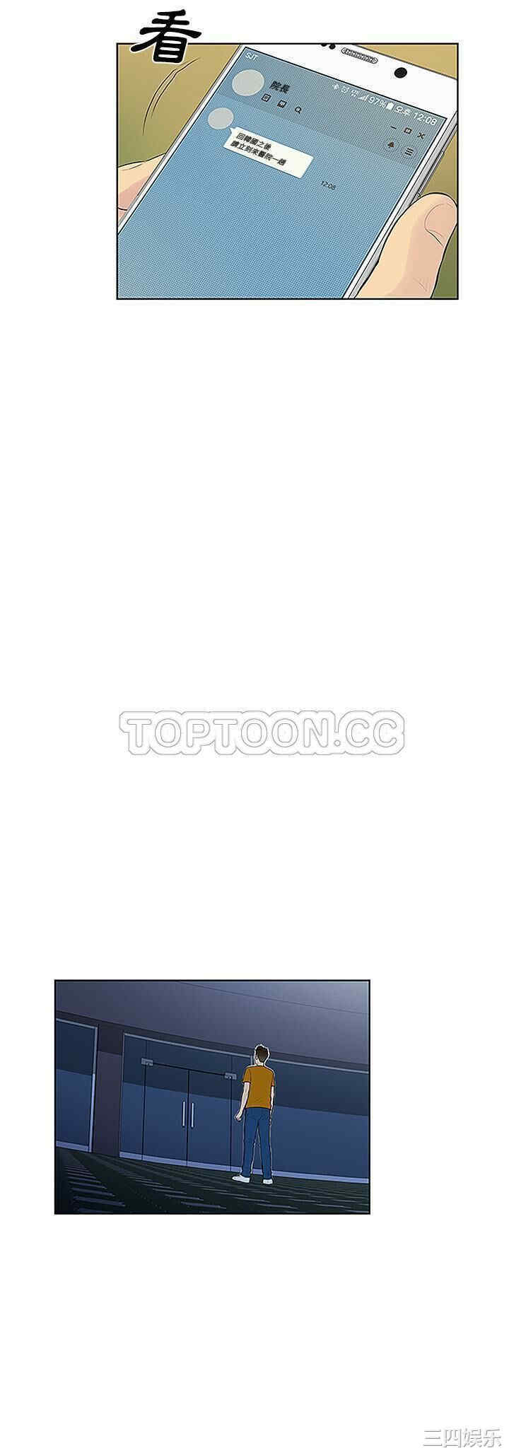 韩国漫画被女神环绕的男人韩漫_被女神环绕的男人-第42话在线免费阅读-韩国漫画-第29张图片