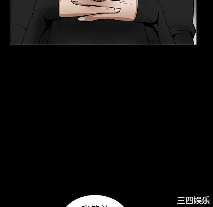 韩国漫画枷锁韩漫_枷锁-第33话在线免费阅读-韩国漫画-第64张图片