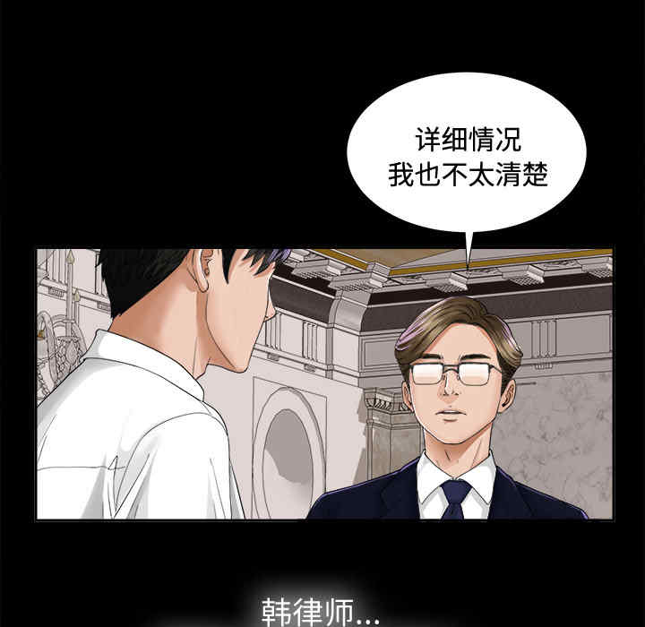 韩国漫画未亡人韩漫_未亡人-第4话在线免费阅读-韩国漫画-第79张图片