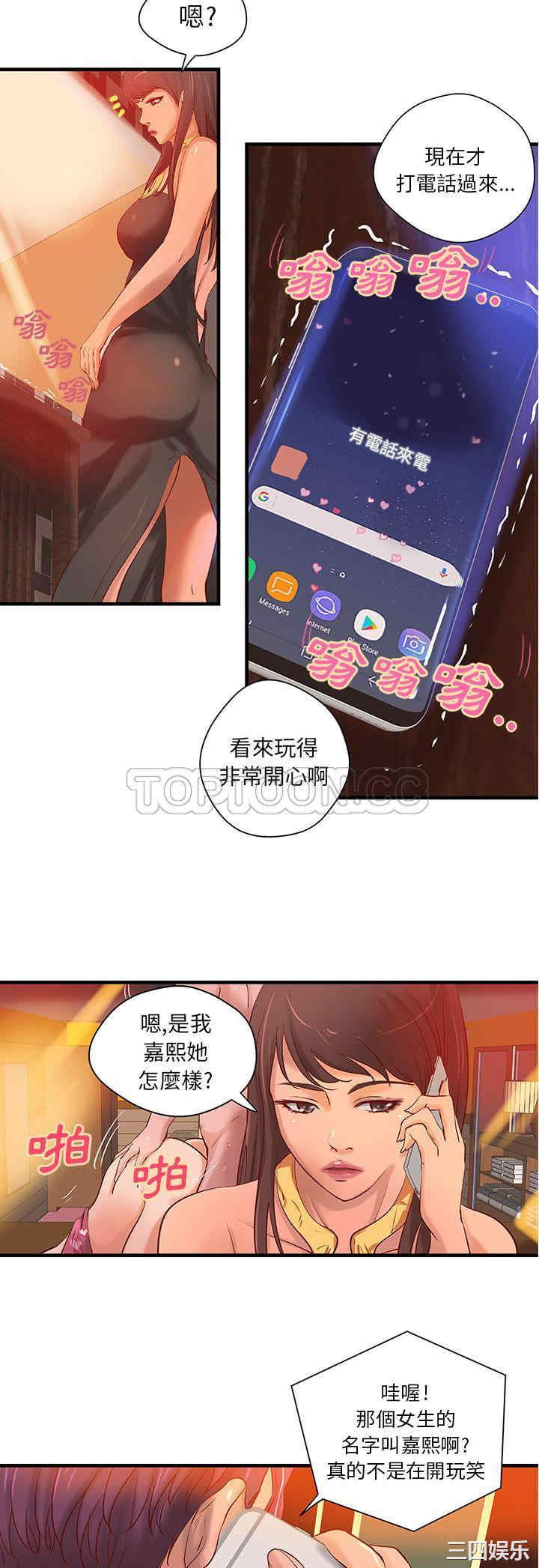 韩国漫画H俱乐部韩漫_H俱乐部-第14话在线免费阅读-韩国漫画-第7张图片