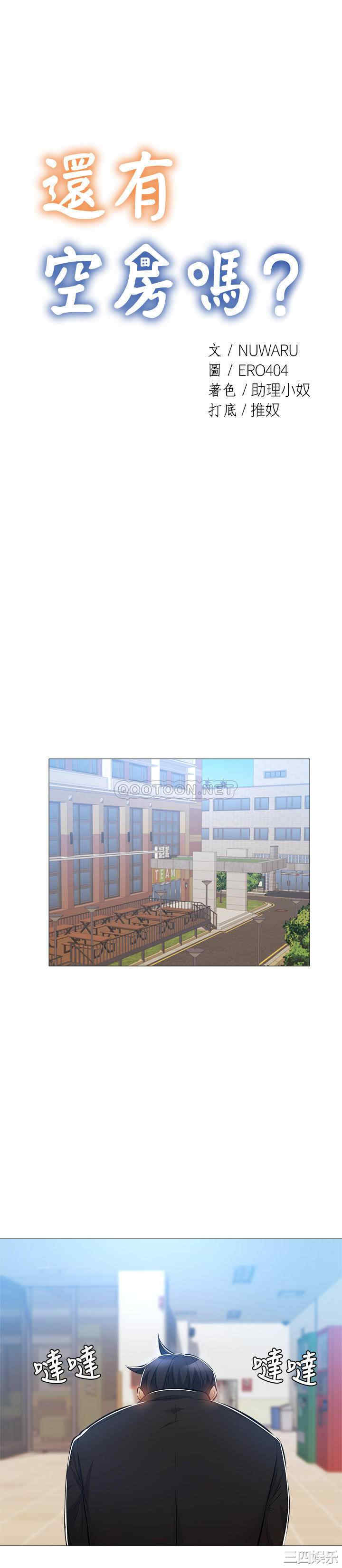 韩国漫画韩漫_还有空房吗-第26话在线免费阅读-韩国漫画-第10张图片