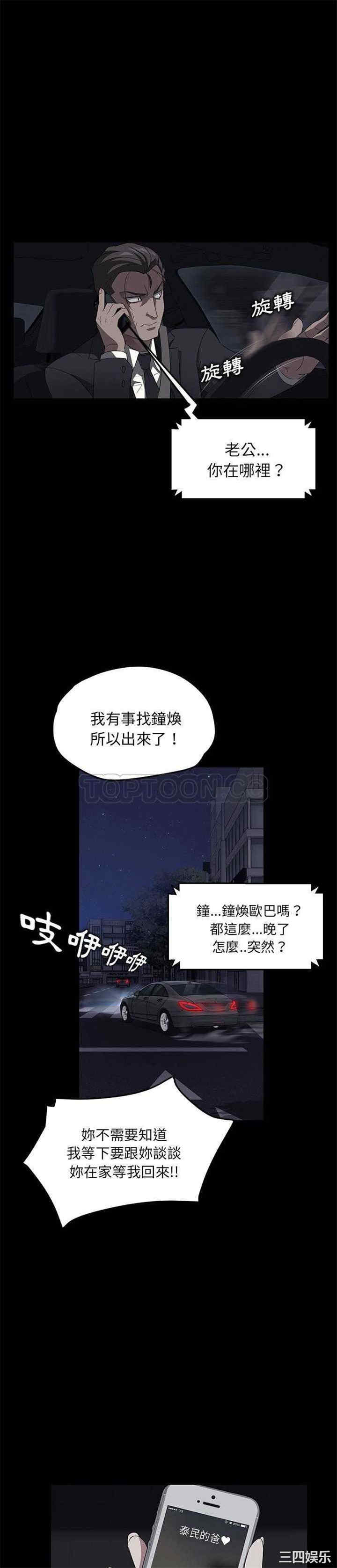 韩国漫画卖身契约韩漫_卖身契约-第17话在线免费阅读-韩国漫画-第5张图片