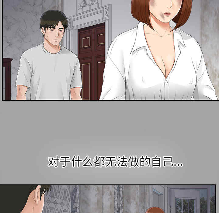 韩国漫画未亡人韩漫_未亡人-第24话在线免费阅读-韩国漫画-第30张图片