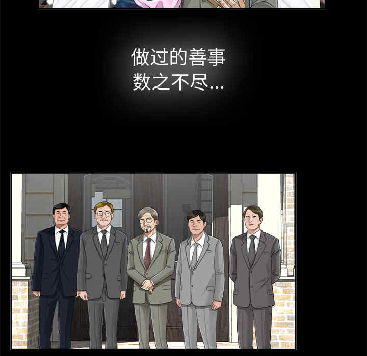 韩国漫画未亡人韩漫_未亡人-第16话在线免费阅读-韩国漫画-第65张图片