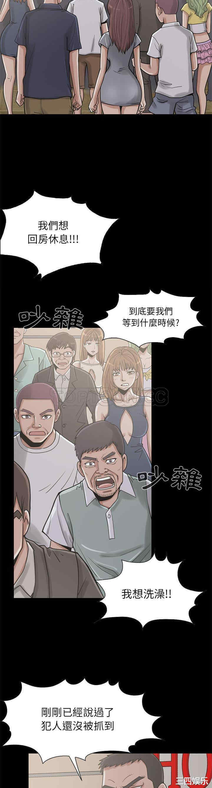 韩国漫画岛上拼图韩漫_岛上拼图-第20话在线免费阅读-韩国漫画-第9张图片