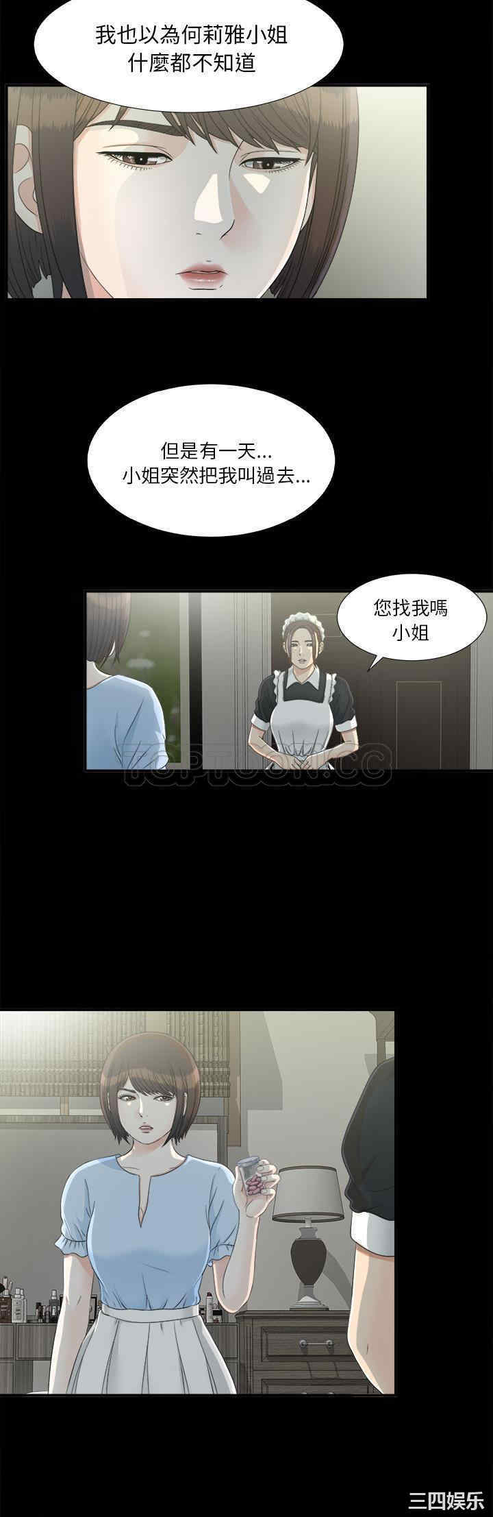 韩国漫画未亡人韩漫_未亡人-第34话在线免费阅读-韩国漫画-第18张图片