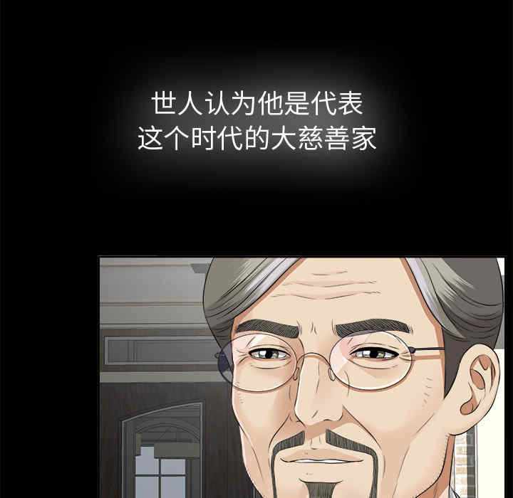 韩国漫画未亡人韩漫_未亡人-第16话在线免费阅读-韩国漫画-第66张图片