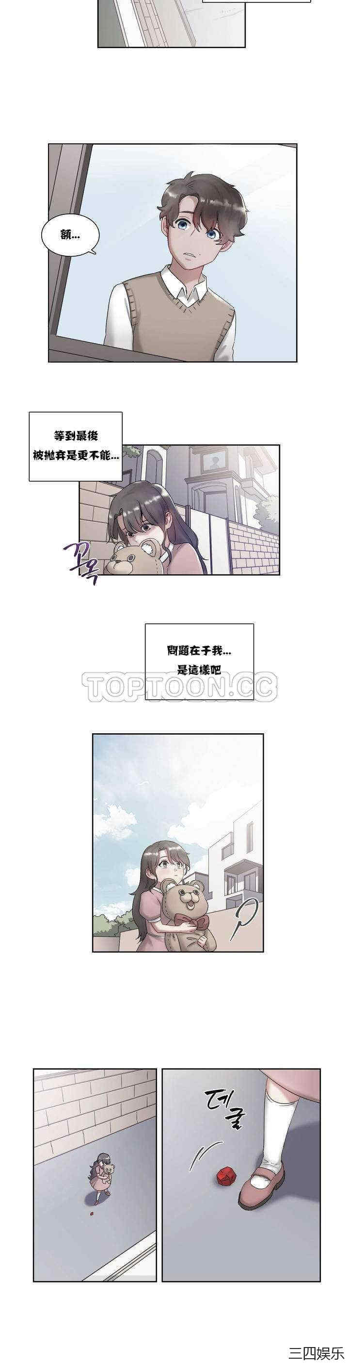 韩国漫画单身绯闻/剩女三十三韩漫_单身绯闻/剩女三十三-第2话在线免费阅读-韩国漫画-第21张图片