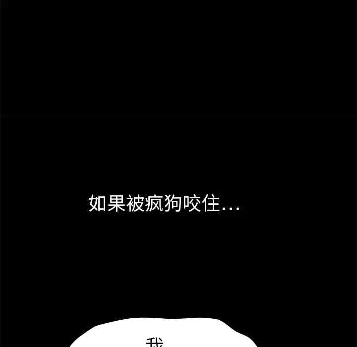 韩国漫画枷锁韩漫_枷锁-第5话在线免费阅读-韩国漫画-第26张图片