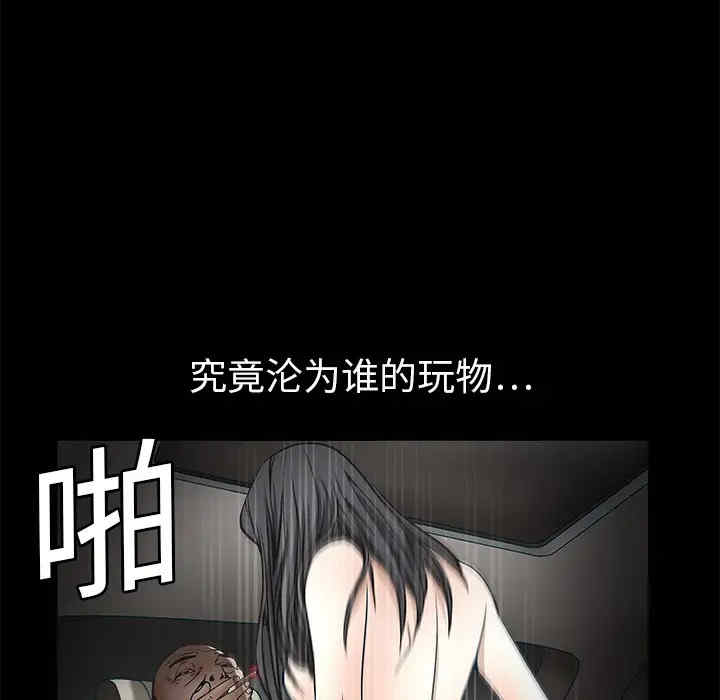 韩国漫画枷锁韩漫_枷锁-第10话在线免费阅读-韩国漫画-第98张图片
