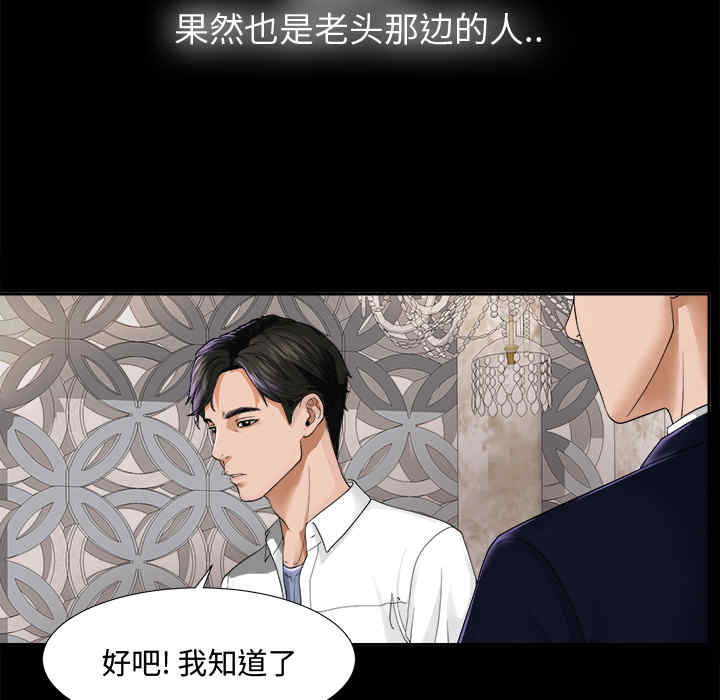 韩国漫画未亡人韩漫_未亡人-第4话在线免费阅读-韩国漫画-第80张图片