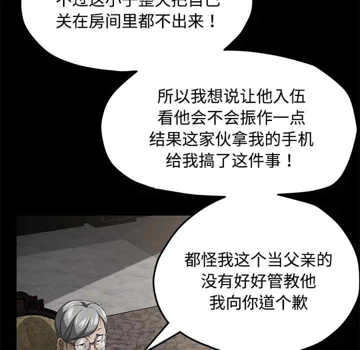 韩国漫画卖身契约韩漫_卖身契约-第26话在线免费阅读-韩国漫画-第67张图片