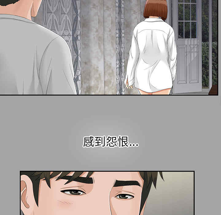 韩国漫画未亡人韩漫_未亡人-第24话在线免费阅读-韩国漫画-第31张图片