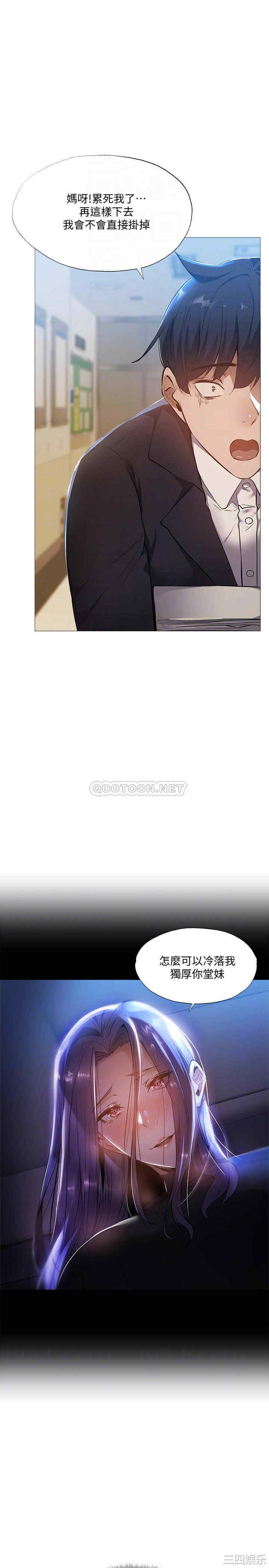 韩国漫画韩漫_还有空房吗-第26话在线免费阅读-韩国漫画-第11张图片