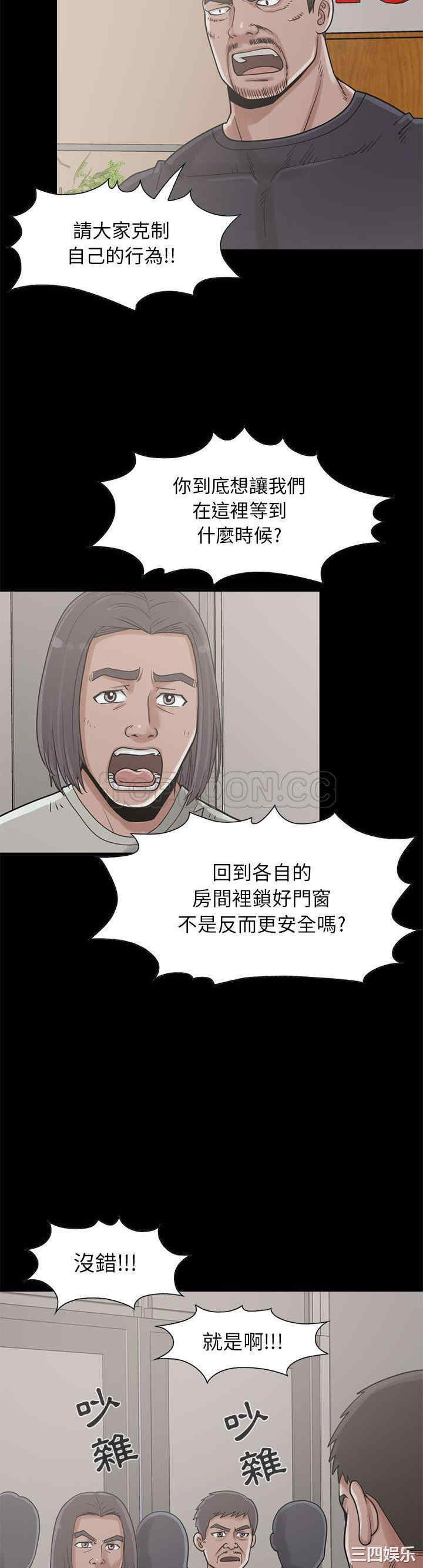 韩国漫画岛上拼图韩漫_岛上拼图-第20话在线免费阅读-韩国漫画-第10张图片