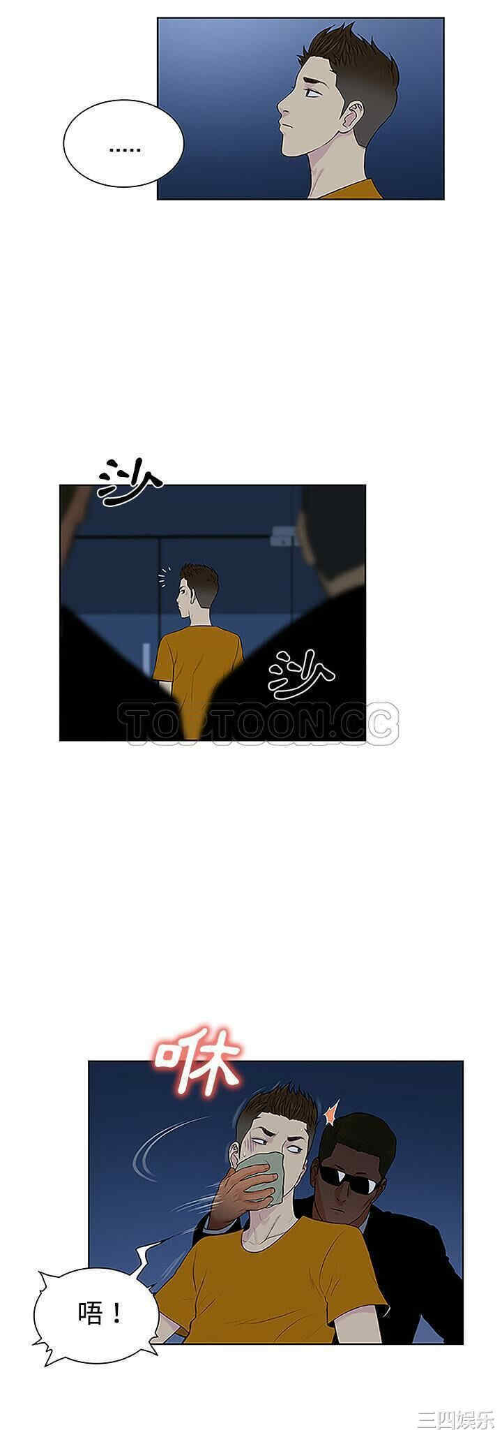 韩国漫画被女神环绕的男人韩漫_被女神环绕的男人-第42话在线免费阅读-韩国漫画-第30张图片
