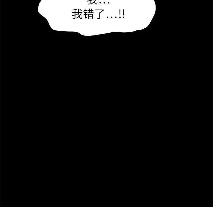 韩国漫画枷锁韩漫_枷锁-第5话在线免费阅读-韩国漫画-第27张图片