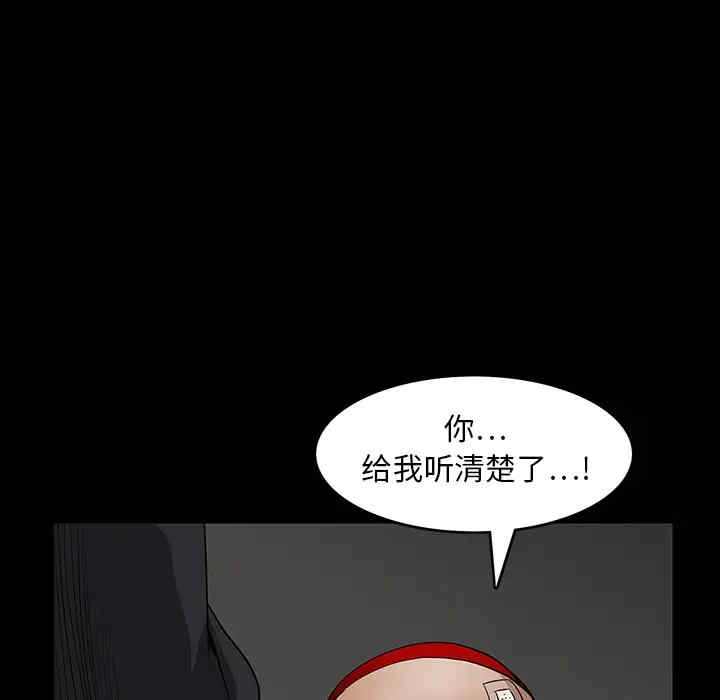 韩国漫画枷锁韩漫_枷锁-第19话在线免费阅读-韩国漫画-第86张图片