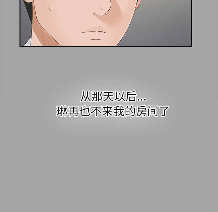 韩国漫画未亡人韩漫_未亡人-第24话在线免费阅读-韩国漫画-第32张图片