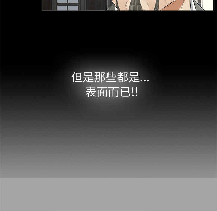 韩国漫画未亡人韩漫_未亡人-第16话在线免费阅读-韩国漫画-第67张图片