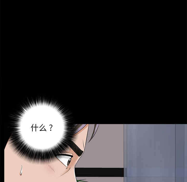 韩国漫画未亡人韩漫_未亡人-第10话在线免费阅读-韩国漫画-第137张图片