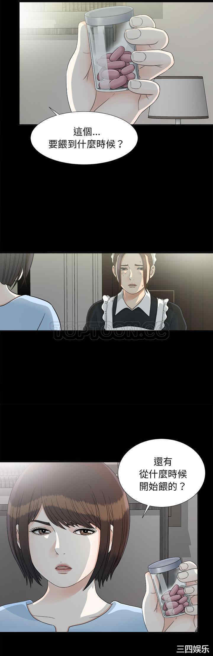 韩国漫画未亡人韩漫_未亡人-第34话在线免费阅读-韩国漫画-第19张图片