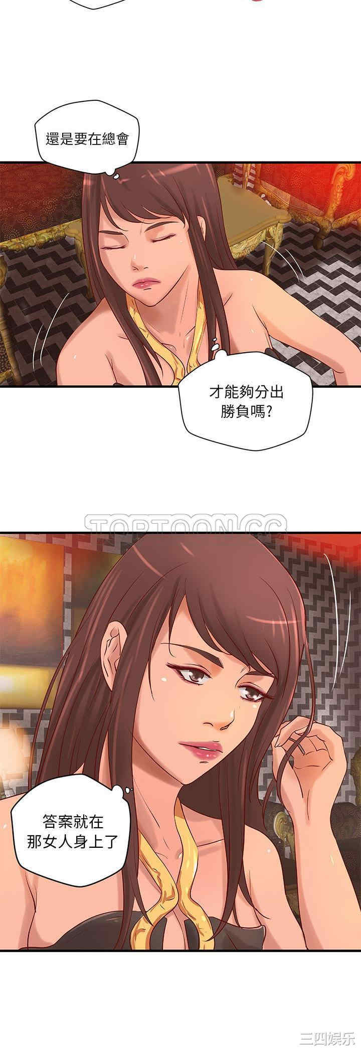 韩国漫画H俱乐部韩漫_H俱乐部-第14话在线免费阅读-韩国漫画-第11张图片