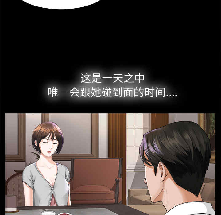 韩国漫画未亡人韩漫_未亡人-第4话在线免费阅读-韩国漫画-第81张图片