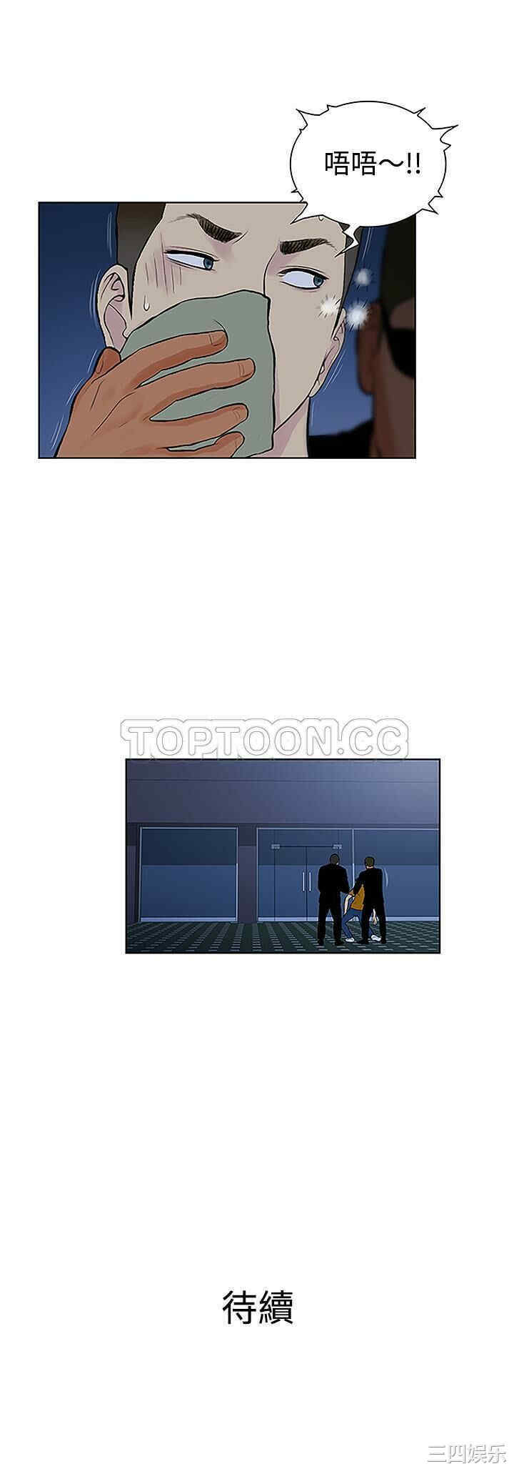 韩国漫画被女神环绕的男人韩漫_被女神环绕的男人-第42话在线免费阅读-韩国漫画-第31张图片