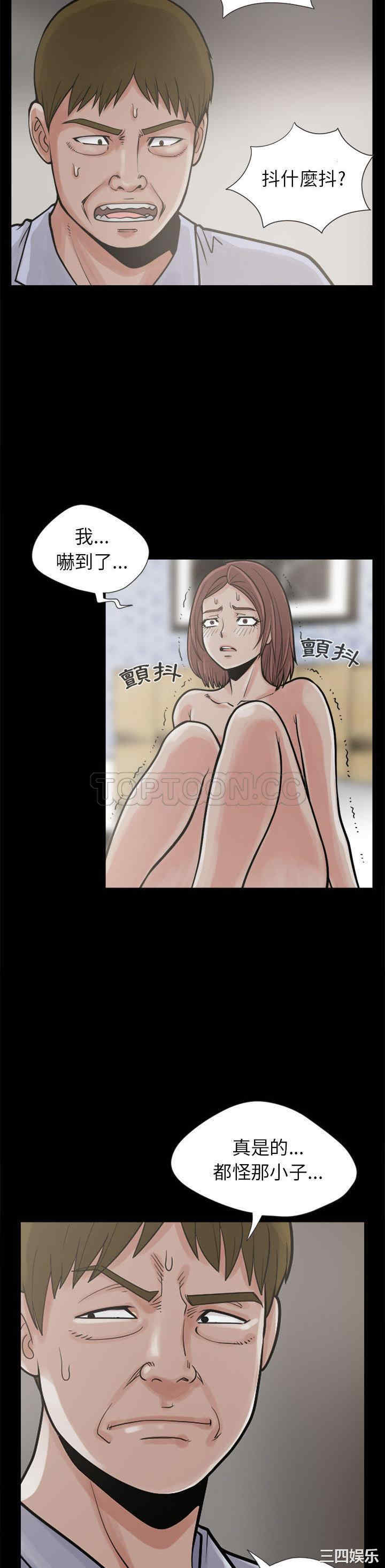 韩国漫画岛上拼图韩漫_岛上拼图-第3话在线免费阅读-韩国漫画-第12张图片