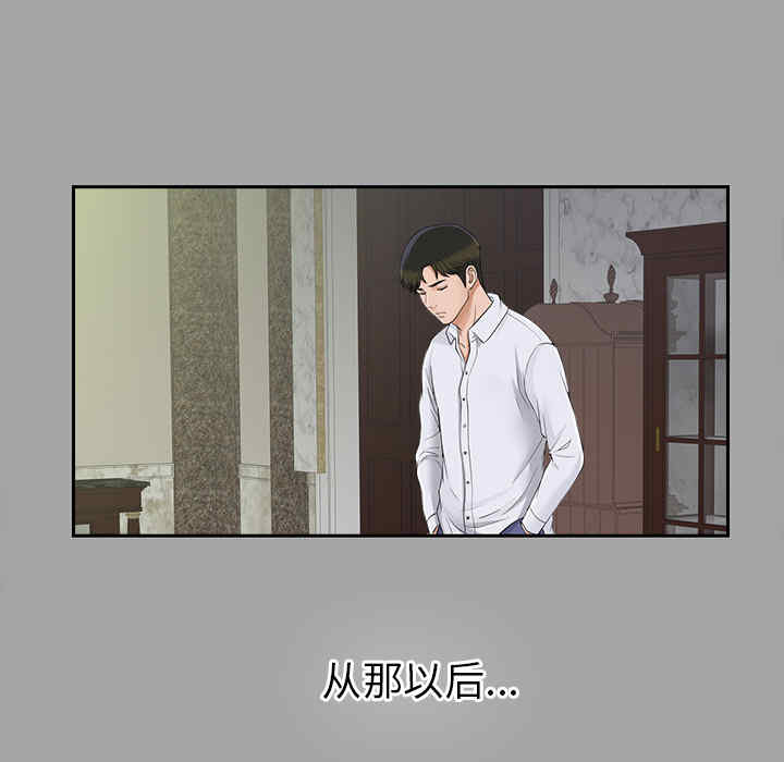 韩国漫画未亡人韩漫_未亡人-第24话在线免费阅读-韩国漫画-第33张图片