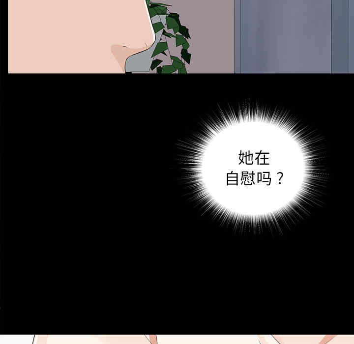 韩国漫画未亡人韩漫_未亡人-第10话在线免费阅读-韩国漫画-第138张图片