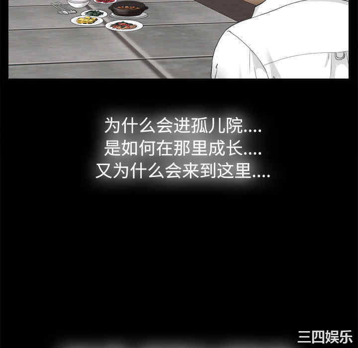 韩国漫画未亡人韩漫_未亡人-第4话在线免费阅读-韩国漫画-第82张图片