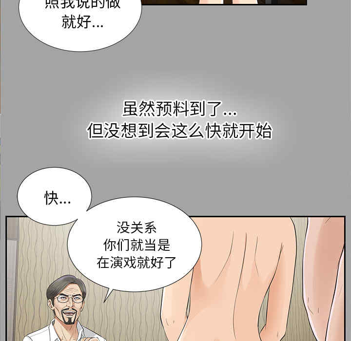 韩国漫画未亡人韩漫_未亡人-第16话在线免费阅读-韩国漫画-第69张图片