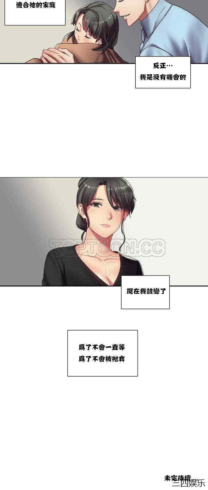 韩国漫画单身绯闻/剩女三十三韩漫_单身绯闻/剩女三十三-第2话在线免费阅读-韩国漫画-第23张图片
