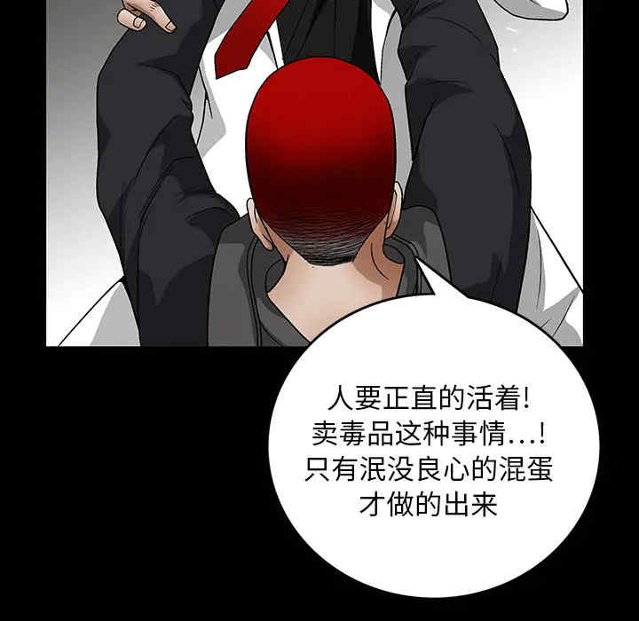 韩国漫画枷锁韩漫_枷锁-第19话在线免费阅读-韩国漫画-第89张图片